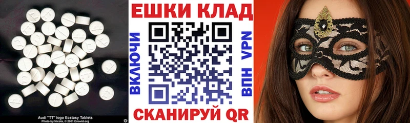 Ecstasy 300 mg  Биробиджан 