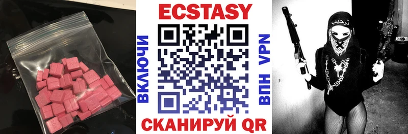 Ecstasy 280мг Биробиджан