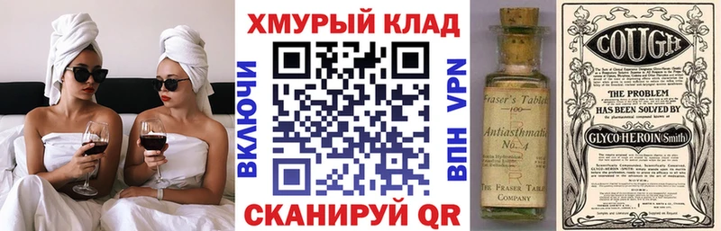 даркнет состав  где найти   Биробиджан  ГЕРОИН афганец 