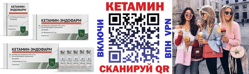 купить наркотики цена  Биробиджан  КЕТАМИН VHQ 