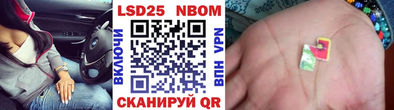 Марки 25I-NBOMe 1,8мг  Биробиджан 