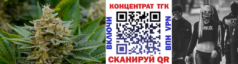 ТГК концентрат  blacksprut сайт  сайты даркнета наркотические препараты  наркота  Биробиджан 